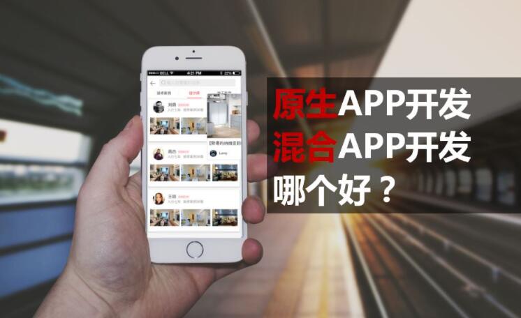 App開發概述，APP介紹總結