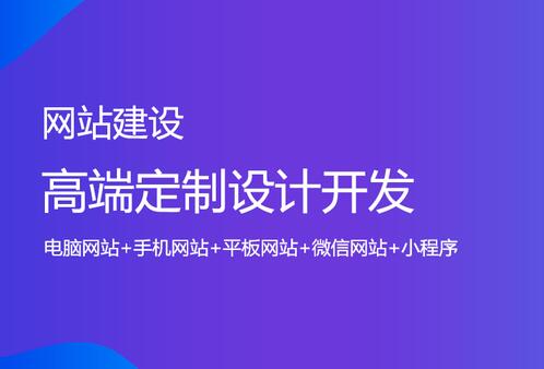 網(wǎng)站設計如何快速提升首頁的視覺感受？