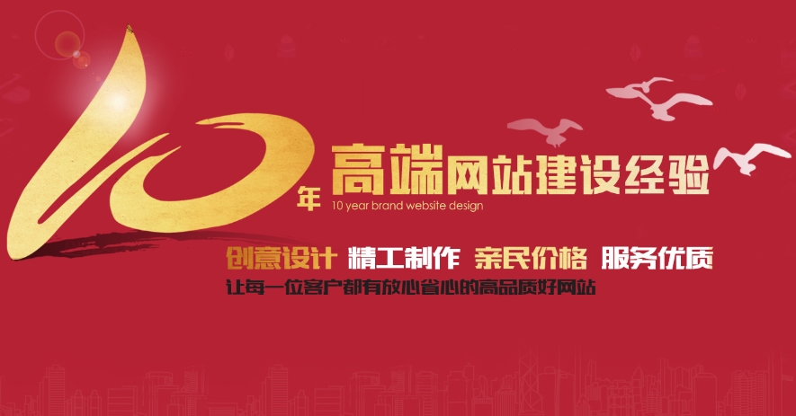 北京網站建設公司推薦：愛品特建站公司，10年專注專業建站服務