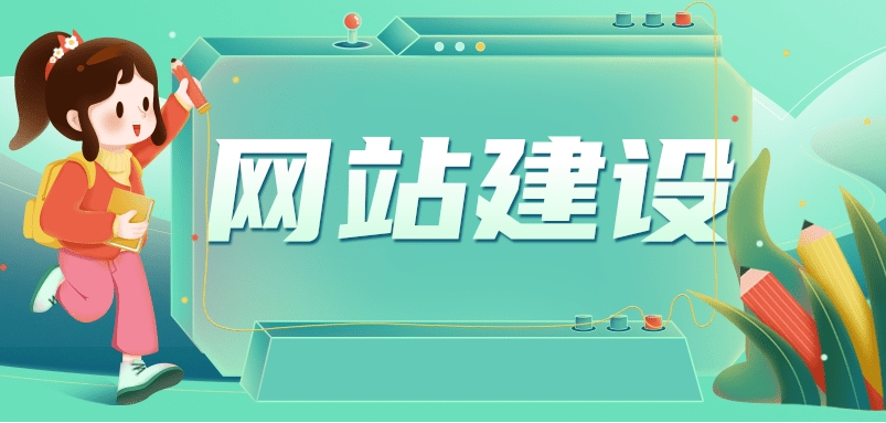 公司網站制作費用詳解：模板網站、功能性網站與定制網站的價格差異
