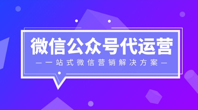 微信運營是指什么？微信運營的職責、工作內容及能力要求
