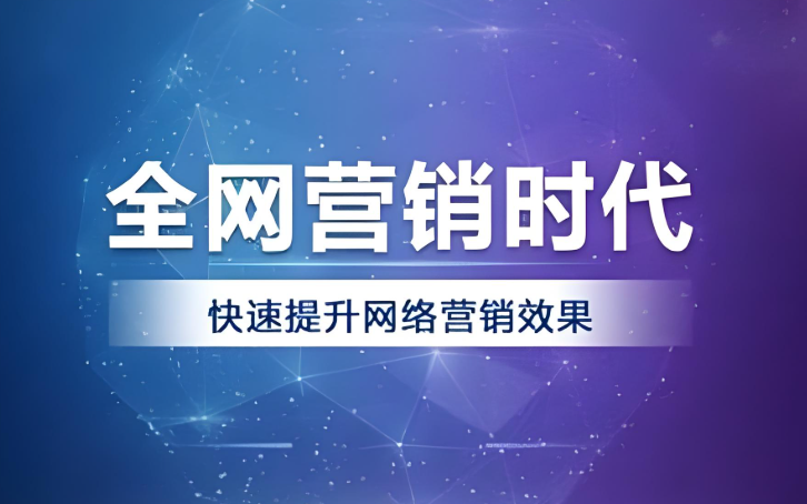 互聯網營銷是什么意思？有哪些形式？