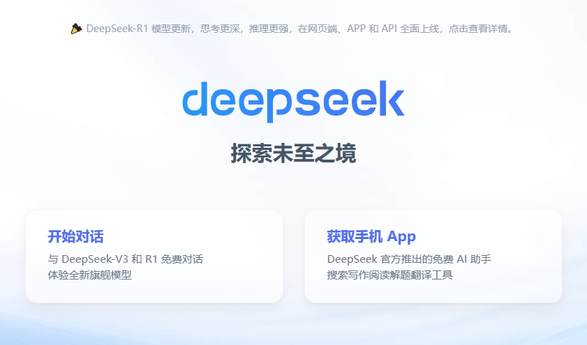 如何讓公司的宣傳信息被DeepSeek收錄？別等了，先做到這幾點！